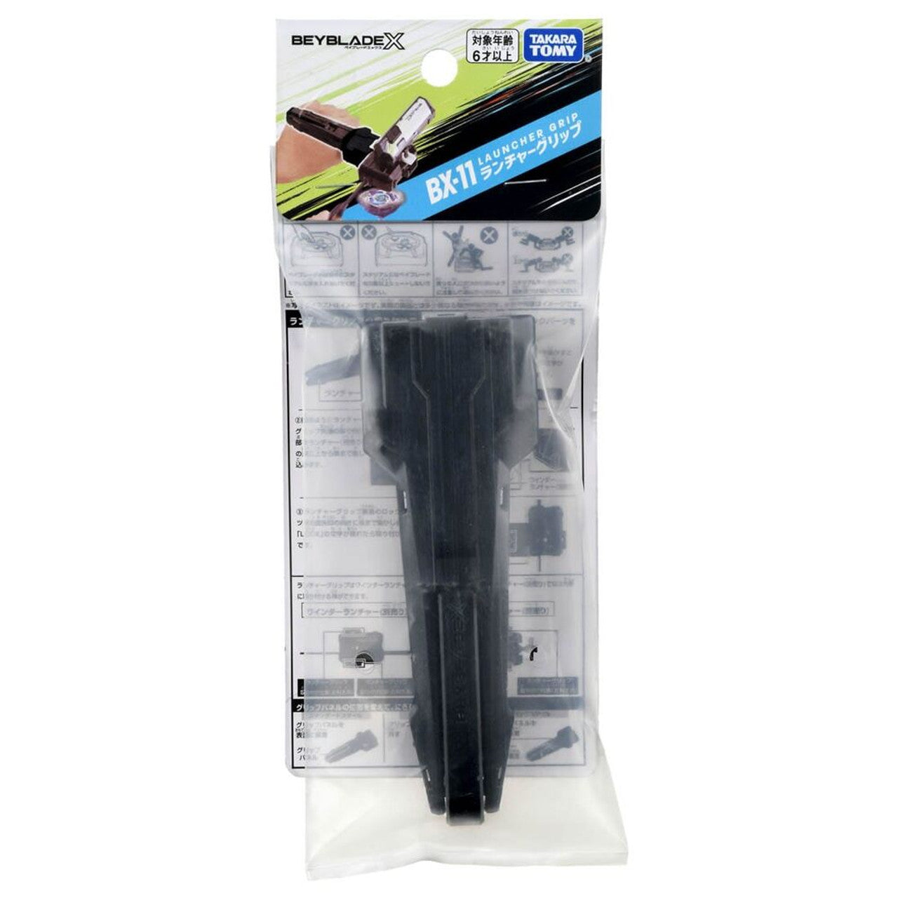 Beyblade X - Rubber Grip
