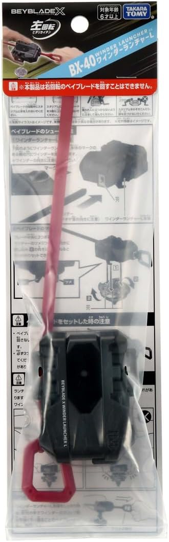 Beyblade X - BX-40 Winder Launcher (L)