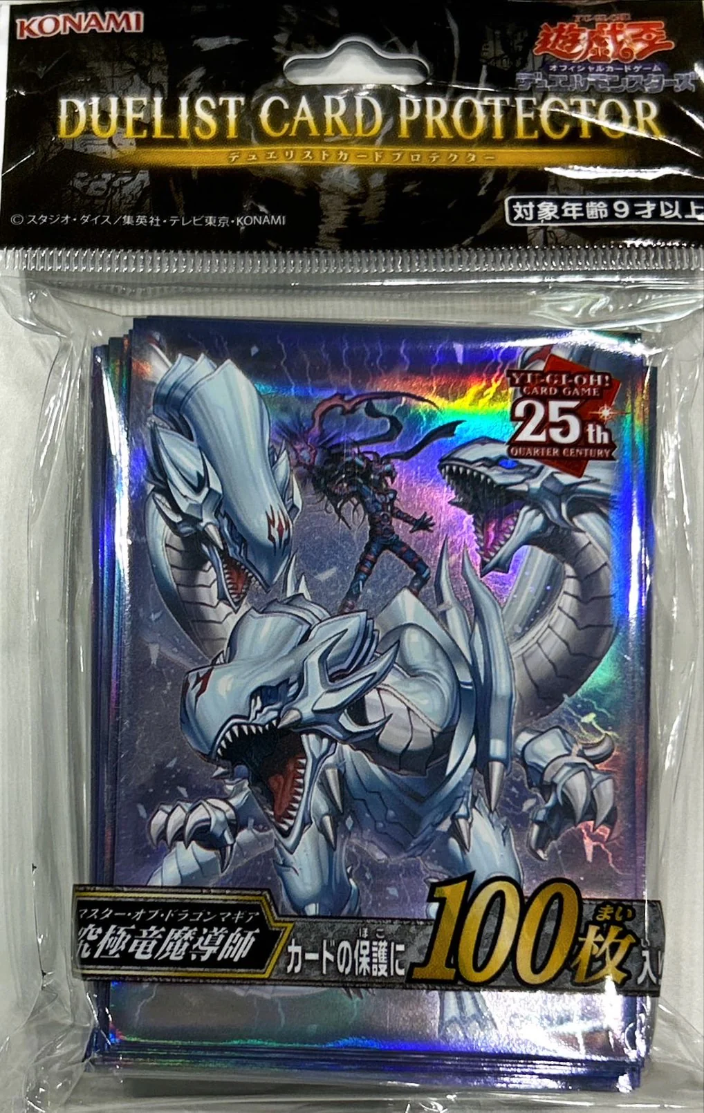 yugioh blue eyes ultimate dragon card sleeves Yugioh