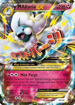 M Altaria EX 069  - Holofoil - Ultra Rare