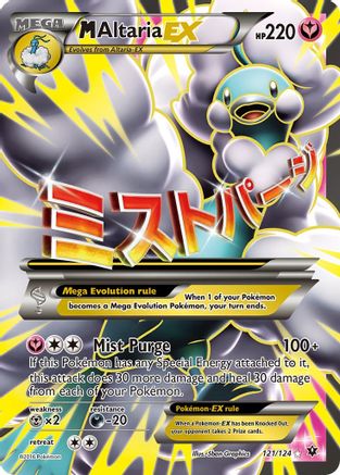 M Altaria EX (Full Art) 121  - Holofoil - Ultra Rare