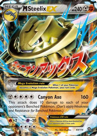 M Steelix EX 068  - Holofoil - Ultra Rare