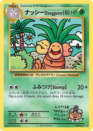 Exeggutor 109  - Secret Rare