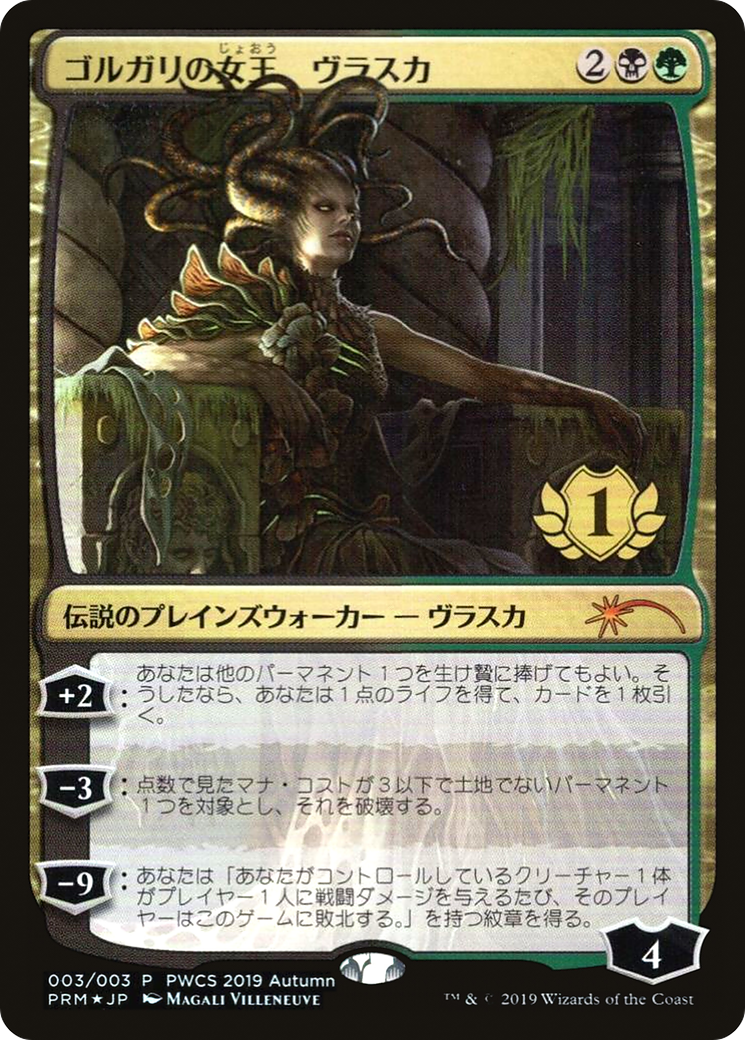Vraska, Golgari Queen (1ère place) [Pro Tour Promos] 