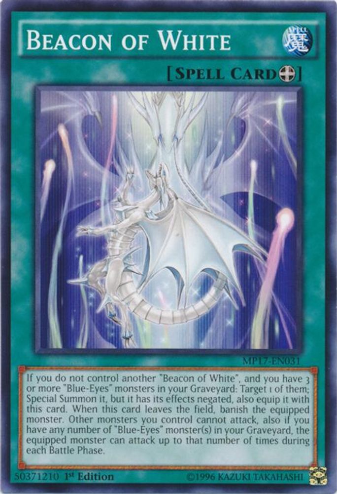 Balise blanche [MP17-EN031] Commune 