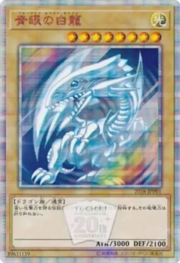 Blue-Eyes White Dragon (2018-JPP01) - Parallel Rare