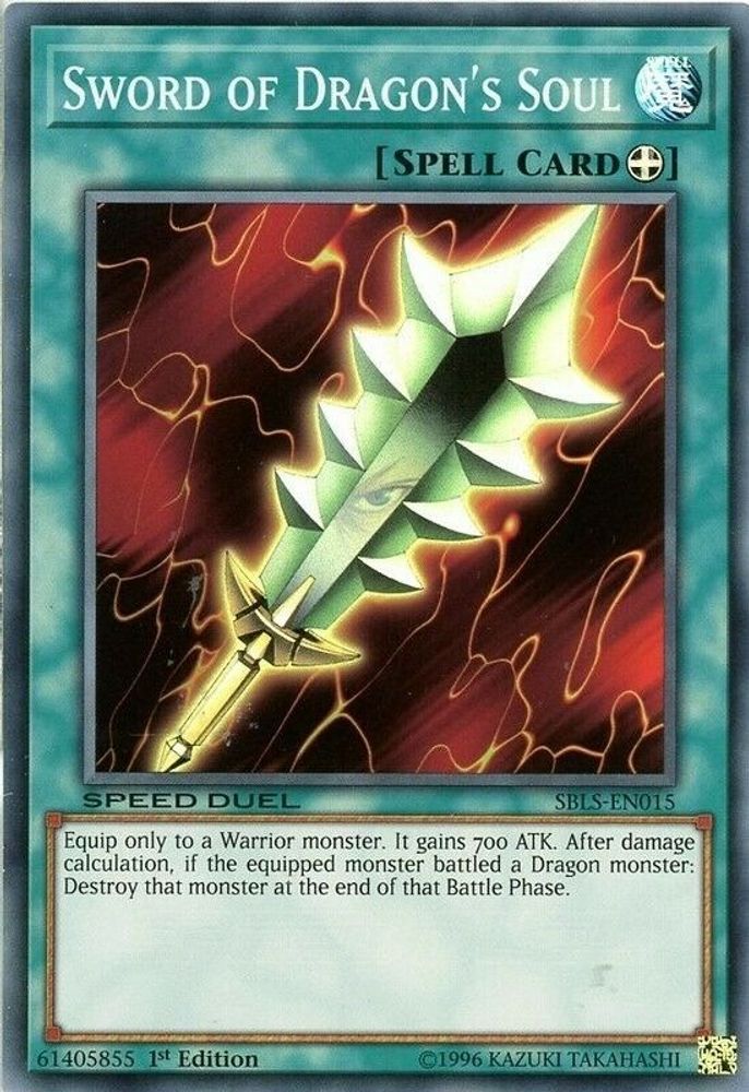 Sword of Dragon's Soul (SBLS-EN015) - Super Rare