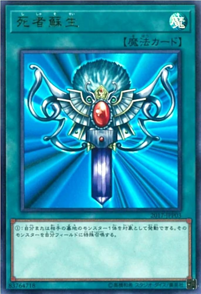 Monster Reborn (2017-JJP03) - Ultra Rare