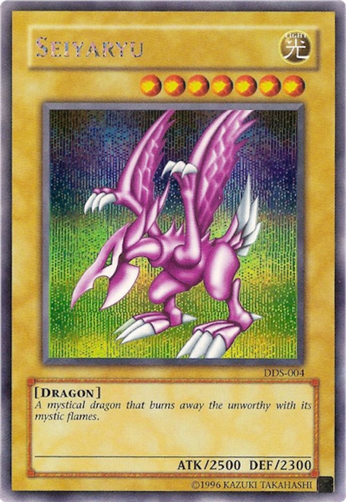 Seiyaryu (Dark Duel Stories) [DDS-004] Secret Rare 