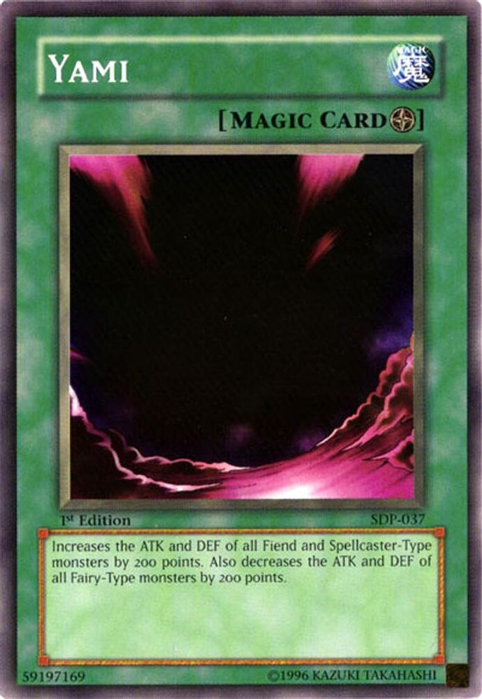 Yami (SDP-037) - Common