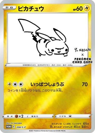Pikachu (Yu Nagaba) 208/S-P  - Reverse Holofoil - Promo