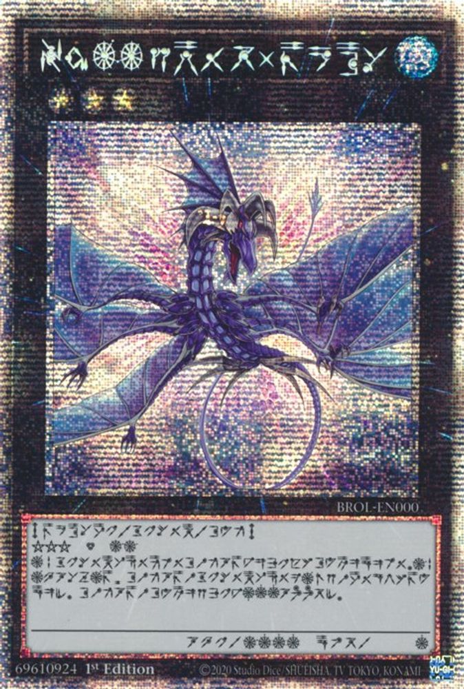 Number 17: Leviathan Dragon (Astral) (BROL-EN000) - Starlight Rare