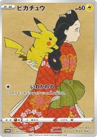 Pikachu - 227/S-P  - Promo