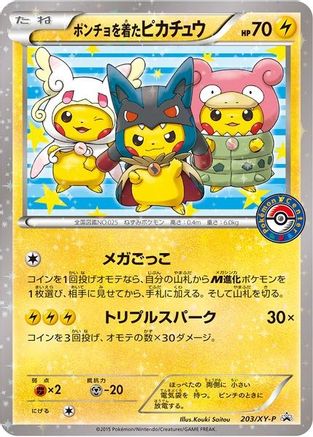 Poncho-wearing Pikachu - 203/XY-P  - Holofoil - Promo