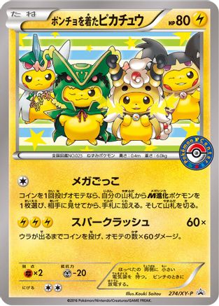Poncho-wearing Pikachu - 274/XY-P  - Promo