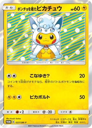 Poncho-wearing Pikachu - 37/SM-P  - Holofoil - Promo