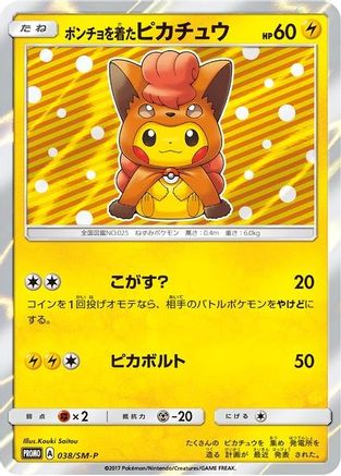 Poncho-wearing Pikachu - 38/SM-P  - Holofoil - Promo