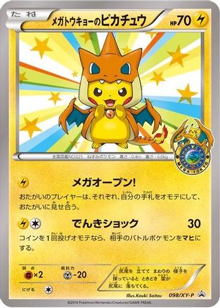 Mega Tokyo's Pikachu - 98/XY-P  - Promo