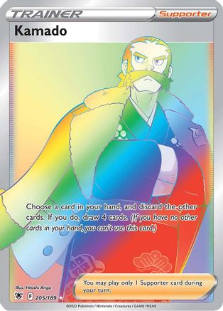 Kamado (Secret) 205  - Holofoil - Secret Rare