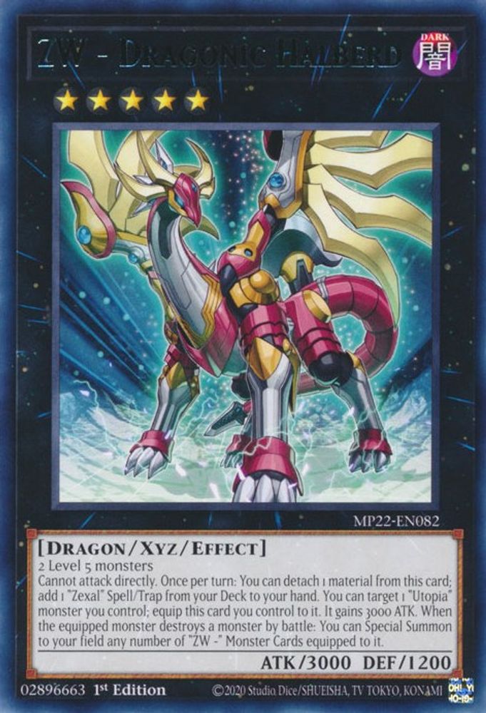 ZW - Dragonic Halberd (MP22-EN082) - Rare