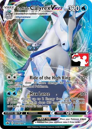 Ice Rider Calyrex VMAX  - Holofoil - Ultra Rare