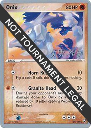 Onix (69/109) (BLS - Hiroki Yano) [Championnats du Monde 2006] 