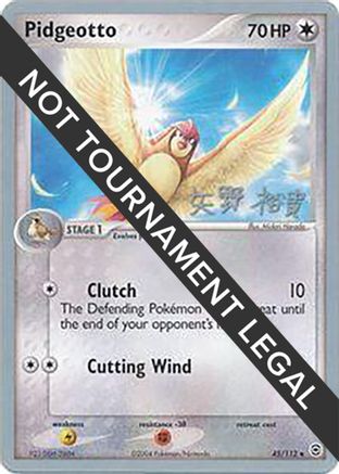 Pidgeotto - 2006 (Hiroki Yano) 045  - Uncommon