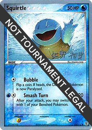 Squirtle - 2006 (Hiroki Yano) 083  - Common