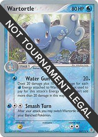 Wartortle - 2006 (Hiroki Yano) 050  - Uncommon