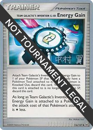 Team Galactic's Invention G-101 Energy Gain - 2009 (Tsubasa Nakamura) 116  - Uncommon