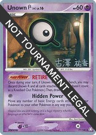 Unown (R) - 2010 (Yuka Furusawa) 077  - Uncommon