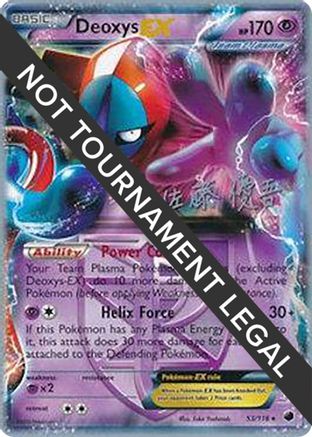Deoxys EX - 2013 (Yugo Sato) 053  - Ultra Rare