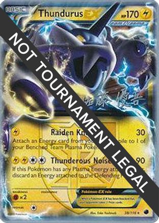 Thundurus EX - 2013 (Yugo Sato) 038  - Ultra Rare