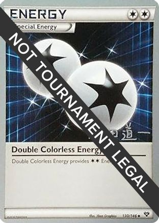 Double Colorless Energy - 2014 (Michikazu Tsuda) 130  - Uncommon