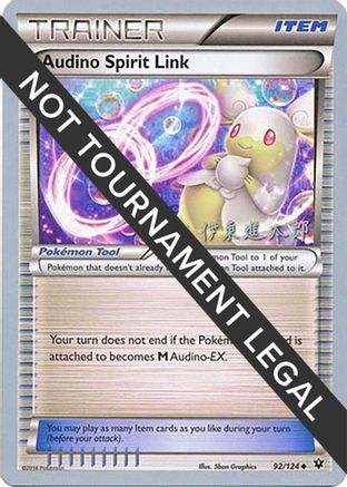 Audino Spirit Link - 2016 (Shintaro Ito) 092  - Uncommon