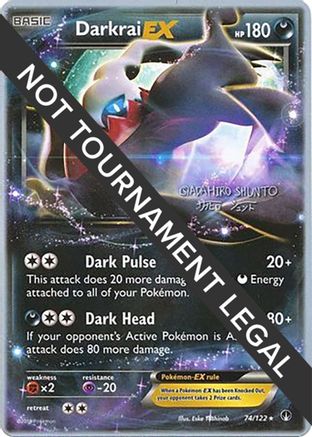 Darkrai EX - 2016 (Shunto Sadahiro) 074  - Ultra Rare