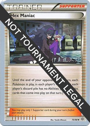 Hex Maniac - 2016 (Shintaro Ito) 075  - Uncommon