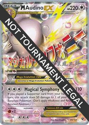 M Audino EX - 2016 (Shintaro Ito) 085  - Ultra Rare
