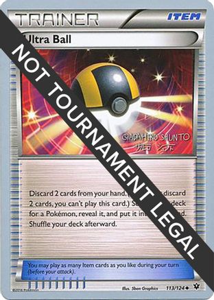 Ultra Ball - 2016 (Shunto Sadahiro) 113  - Uncommon