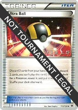 Ultra Ball - 2016 (Shintaro Ito) 113  - Uncommon