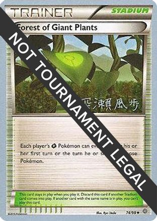 Forest of Giant Plants - 2017 (Kabu Fukase) 074  - Uncommon