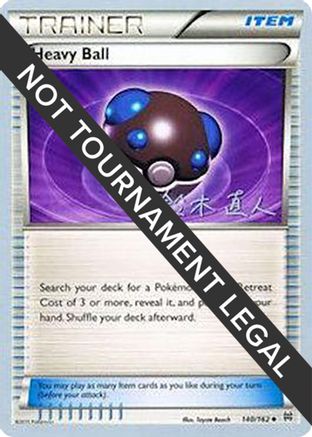 Heavy Ball - 2017 (Naoto Suzuki) 140  - Uncommon