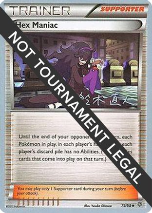 Hex Maniac - 2017 (Naoto Suzuki) 075  - Uncommon