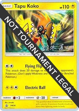 Tapu Koko - 2017 (Naoto Suzuki) SM30  - Common