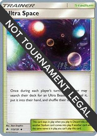Ultra Space - 2019 (Shintaro Ito) 115  - Uncommon