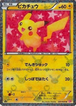 Pikachu - 007/020 (JP Shiny Collection Exclusive)/020  - Holofoil - Promo