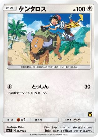 Tauros (Ash vs Team Rocket Deck Kit)/026  - Promo