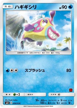 Bruxish (Ash vs Team Rocket Deck Kit)/026  - Promo