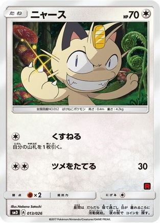 Meowth (Ash vs Team Rocket Deck Kit)/026  - Promo