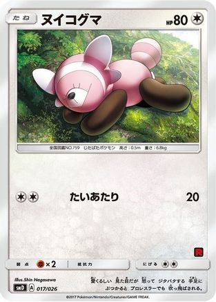 Stufful (Ash vs Team Rocket Deck Kit)/026  - Promo